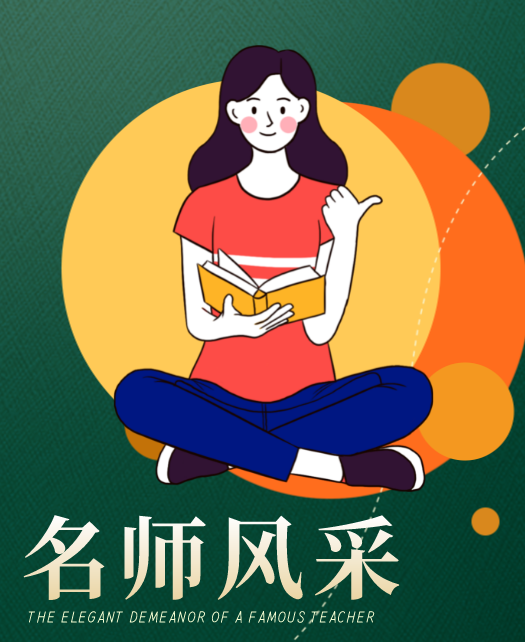 女人的逼想被扣教师风采